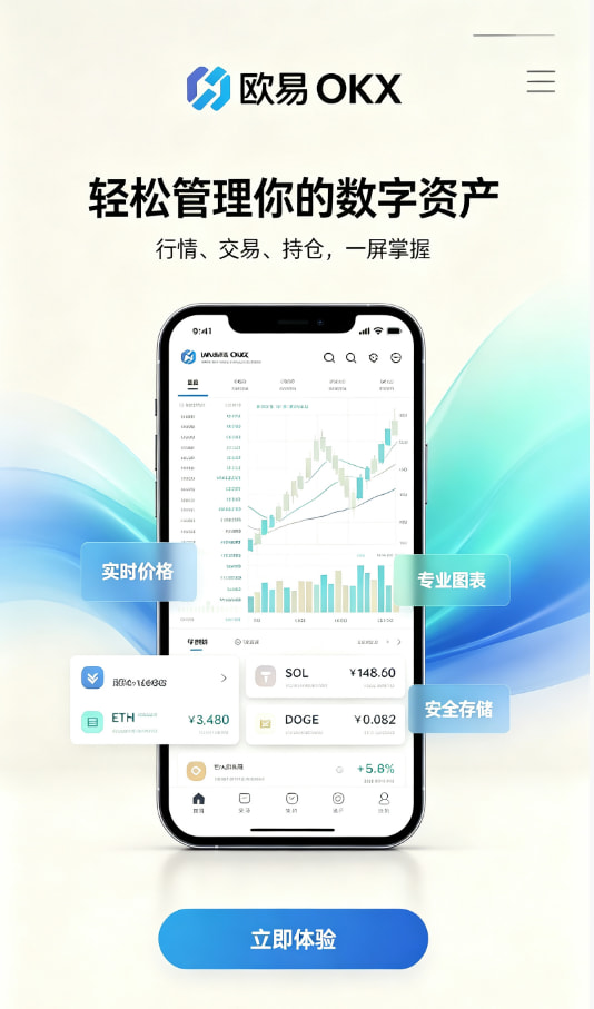 欧交易所app正版入口安全问答配图